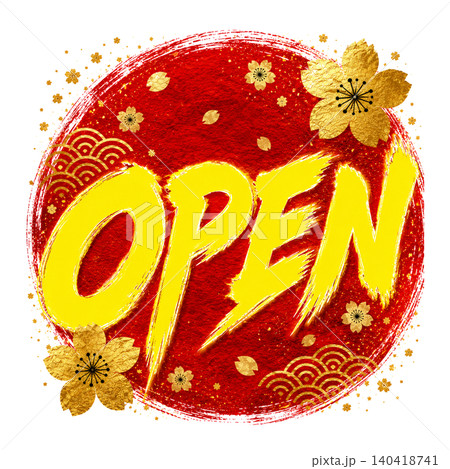 OPEN/豪華和風赤円×黄筆文字 開店販促素材 OPEN/豪華和風赤円×黄筆文字 開店販促素材 140418741