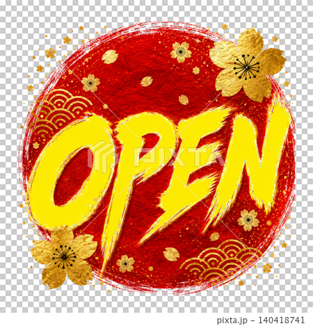 OPEN/豪華和風赤円×黄筆文字 開店販促素材 OPEN/豪華和風赤円×黄筆文字 開店販促素材 140418741