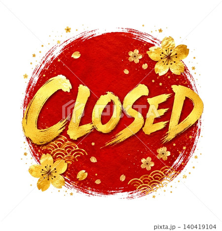 CLOSED/豪華和風赤円×金筆文字 閉店案内販促素材 CLOSED/豪華和風赤円×金筆文字 閉店案内販促素材 140419104