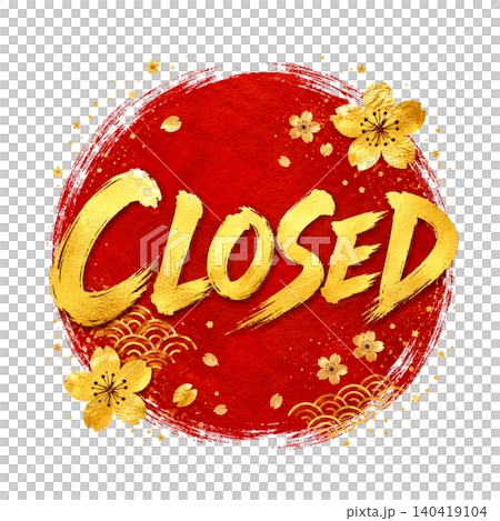 CLOSED/豪華和風赤円×金筆文字 閉店案内販促素材 CLOSED/豪華和風赤円×金筆文字 閉店案内販促素材 140419104
