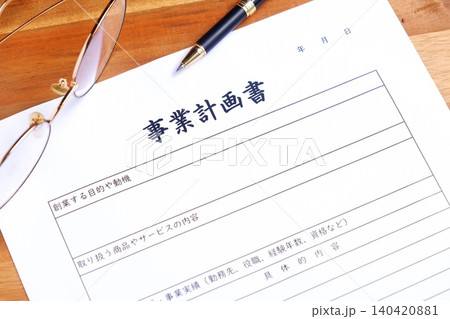 事業計画書 - 新規事業の立ち上げに先立ち、事業計画書を作成する起業家のイメージ 140420881