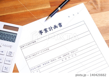 事業計画書 - 新規事業の立ち上げに先立ち、事業計画書を作成する起業家のイメージ 140420882