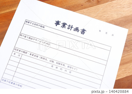 事業計画書 - 新規事業の立ち上げに先立ち、事業計画書を作成する起業家のイメージ 140420884