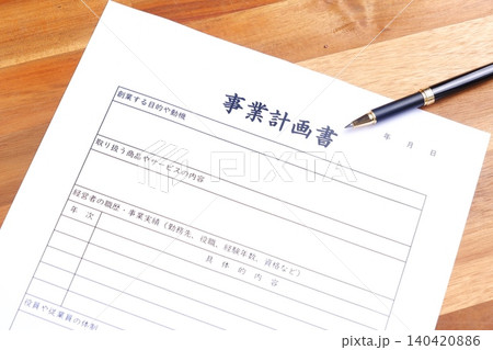 事業計画書 - 新規事業の立ち上げに先立ち、事業計画書を作成する起業家のイメージ 140420886