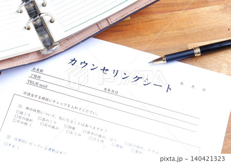 カウンセリングシート - エステサロンや美容サロンを利用する際に、受付で記入するカウンセリングシート カウンセリングシート - エステサロンや美容サロンを利用する際に、受付で記入するカウンセリングシート 140421323