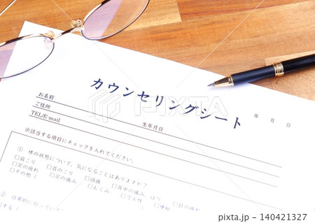カウンセリングシート - エステサロンや美容サロンを利用する際に、受付で記入するカウンセリングシート カウンセリングシート - エステサロンや美容サロンを利用する際に、受付で記入するカウンセリングシート 140421327