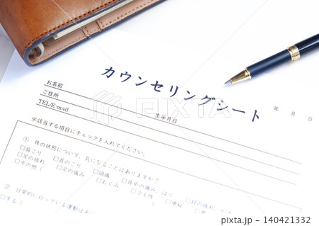 カウンセリングシート - エステサロンや美容サロンを利用する際に、受付で記入するカウンセリングシート 140421332