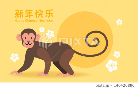 Cute cartoon monkey for Chinese New Year 2028 celebration Cute cartoon monkey for Chinese New Year 2028 celebration 140426896