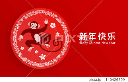 Zodiac monkey in a round frame banner template 140426899