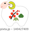 未の置物 140427409