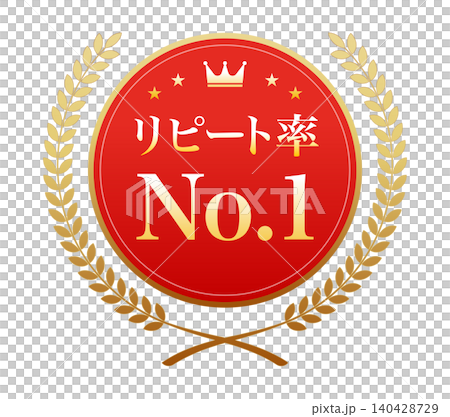 金色徽章上飾有皇冠和星星，以彰顯其第一的客戶回頭率。 140428729