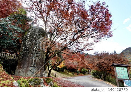 高源寺の惣門わきの石塔 丹波紅葉三山のひとつ 天目楓(てんもくかえで)が美しい風景 兵庫県丹波市 高源寺の惣門わきの石塔 丹波紅葉三山のひとつ 天目楓(てんもくかえで)が美しい風景 兵庫県丹波市 140428770