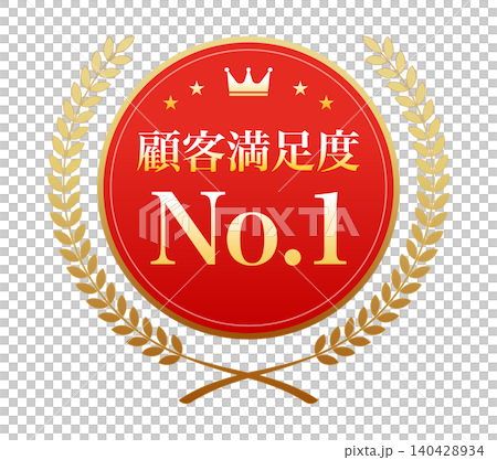 An illustration of a red medal bearing the words "Customer Satisfaction No. 1" and a golden laurel wreath. An illustration of a red medal bearing the words "Customer Satisfaction No. 1" and a golden laurel wreath. 140428934