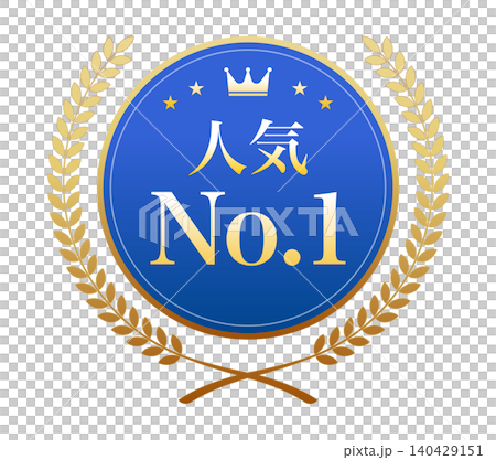 一枚藍色獎牌,上面寫著“人氣第一”,並繪有金色月桂花環。 一枚藍色獎牌,上面寫著“人氣第一”,並繪有金色月桂花環。 140429151