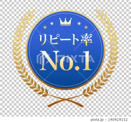一枚藍色獎牌,上面寫著“回頭客比例第一”,並繪有金色月桂花環。 一枚藍色獎牌,上面寫著“回頭客比例第一”,並繪有金色月桂花環。 140429152