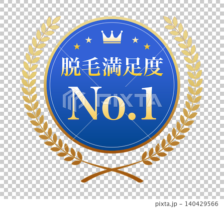 An illustration of a blue medal with the words "No. 1 in hair removal satisfaction" and a golden laurel wreath. An illustration of a blue medal with the words "No. 1 in hair removal satisfaction" and a golden laurel wreath. 140429566