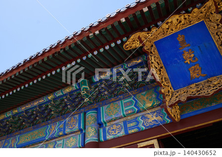 Low angle view of colorful imperial facade at the Temple of Heaven in Beijing, China. 140430652