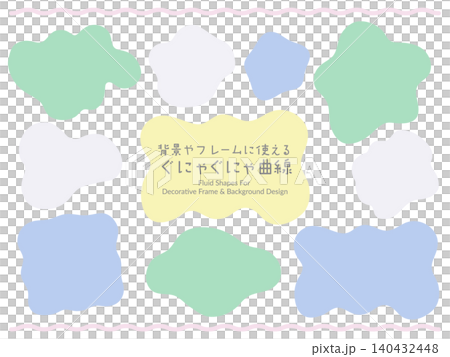 背景やフレームの装飾、あしらいに使えるぐにゃぐにゃの曲線 140432448