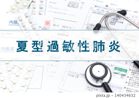 夏型過敏性肺炎 医療イメージ 夏型過敏性肺炎 医療イメージ 140434632