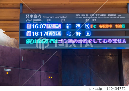 高尾山口駅のプラットホーム 行先案内板 高尾山口駅のプラットホーム 行先案内板 140434772