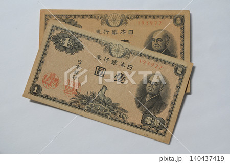 日本の古銭、一円札 140437419