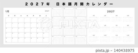 Japanese text - 2027 JAPANESE MONTHLY CALENDAR, Simple 2027 Calendar Template, Japanese Planner, Clean Monthly Vector Design Japanese text - 2027 JAPANESE MONTHLY CALENDAR, Simple 2027 Calendar Template, Japanese Planner, Clean Monthly Vector Design 140438975