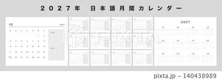 Japanese text - 2027 Japanese monthly calendar, Japanese planner template, plans and notes, clean minimal vector layout Japanese text - 2027 Japanese monthly calendar, Japanese planner template, plans and notes, clean minimal vector layout 140438989