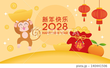 Cute zodiac monkey holding a gold ingot Cute zodiac monkey holding a gold ingot 140441506