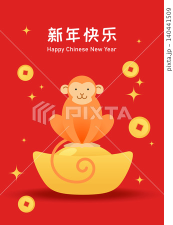 Zodiac monkey on a big gold ingot Zodiac monkey on a big gold ingot 140441509