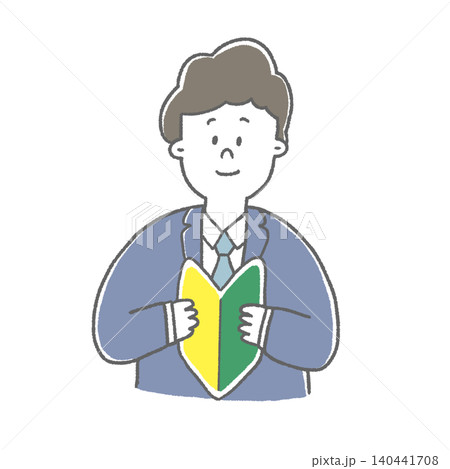 初心者マークを持つスーツ姿の男性のイラスト 初心者マークを持つスーツ姿の男性のイラスト 140441708