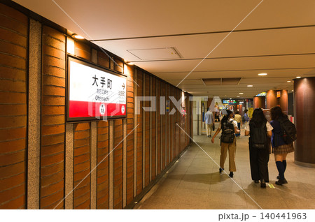 【東京都】5月・朝の通勤で混雑する大手町駅 【東京都】5月・朝の通勤で混雑する大手町駅 140441963