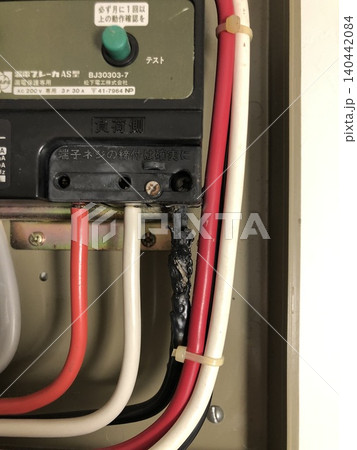 家庭用分電盤の配線が過熱で溶損した状態 140442084