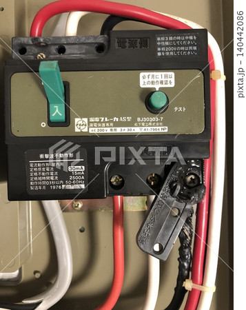 家庭用分電盤の配線が過熱で溶損した状態 140442086