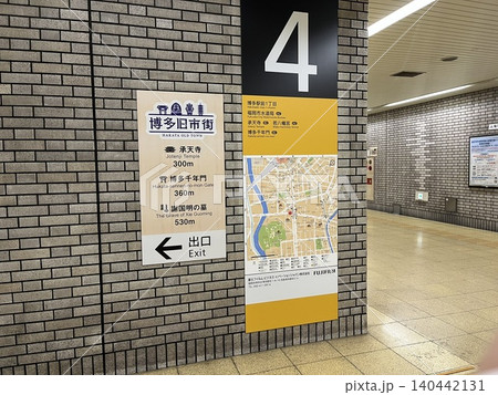 地下鉄祇園駅 4番出口・博多旧市街案内サイン 140442131