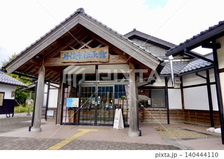 道の駅あおがき 丹波市伝承館の建物が見える風景 兵庫県丹波市 道の駅あおがき 丹波市伝承館の建物が見える風景 兵庫県丹波市 140444110