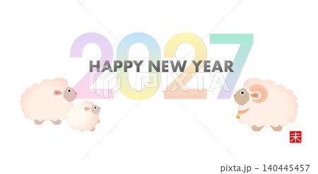 2027年賀 パステルカラーのひつじ親子イラスト［Happy New Year］ 140445457