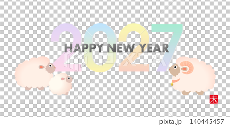 2027年新年祝福：柔和色調的綿羊一家插畫【新年快樂】 140445457