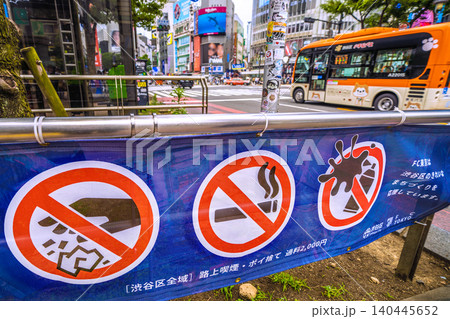 日本の東京都市景観6月1日スタート。渋谷区でポイ捨て禁止。違反者は過料2000円=6月13日、渋谷 日本の東京都市景観6月1日スタート。渋谷区でポイ捨て禁止。違反者は過料2000円=6月13日、渋谷 140445652