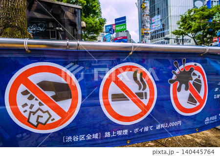 日本の東京都市景観6月1日スタート。渋谷区でポイ捨て禁止。違反者は過料2000円＝6月13日、渋谷 140445764