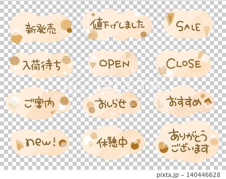 可用於商店的POP展示架和其他材料。 可用於商店的POP展示架和其他材料。 140446628