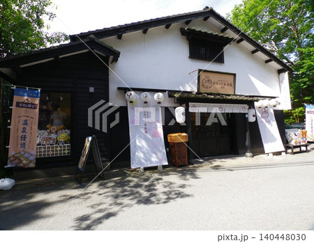 黒川温泉 黒川温泉 140448030