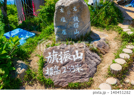 兵庫県神戸市 旗振山 山頂 兵庫県神戸市 旗振山 山頂 140451282