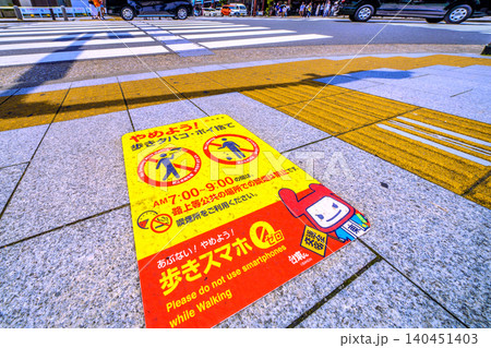 日本の東京都市景観歩きスマホゼロ。やめよう！歩きタバコ・ポイ捨て…浅草寺の雷門交差点に大型ステッカー 140451403