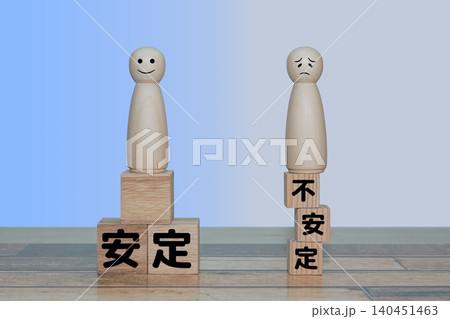 安定と不安定 安定と不安定 140451463