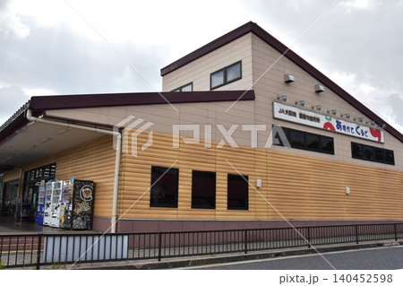 大阪府羽曳野市 道の駅しらとりの郷・羽曳野の直売所あすかてくるで 大阪府羽曳野市 道の駅しらとりの郷・羽曳野の直売所あすかてくるで 140452598