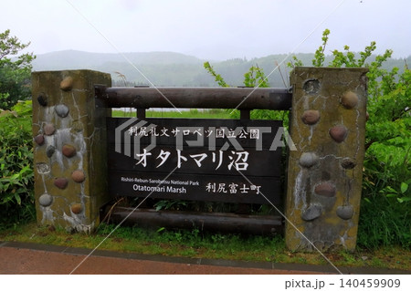 オタトマリ沼(北海道利尻町) オタトマリ沼(北海道利尻町) 140459909