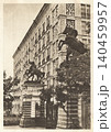 Moscow, USSR - June 22, 1951: New Building on Leningradskoye Highway in a Soviet postcard photographed by I. Shagin. 140459957