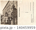 Moscow, USSR - June 22, 1951: Front and reverse sides of a Soviet postcard showing the New Building on Leningradskoye Highway. 140459959