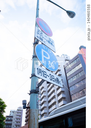 新宿の街並み 140460388
