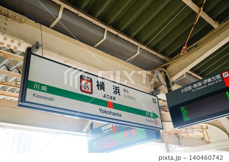 横浜駅 駅名標 横浜駅 駅名標 140460742